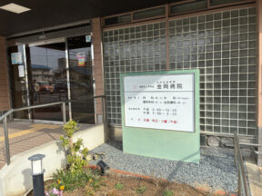当院のご案内 イメージ画像